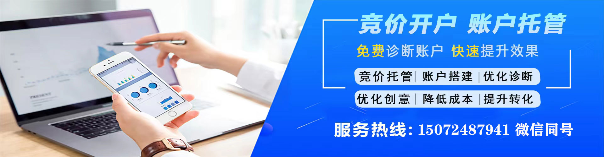 潜江竞价开户推广